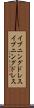 イブニングドレス Scroll