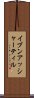 イブンアッシャーティル Scroll