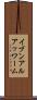 イブンアルアッワーム Scroll