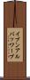 イブンアルバッワーブ Scroll