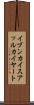 イブンカイスアッルカイヤート Scroll