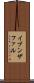 イブンザファル Scroll