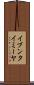 イブンタイミーヤ Scroll