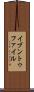 イブントゥファイル Scroll