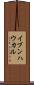 イブンハウカル Scroll