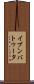 イブンバトゥータ Scroll