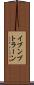 イブンブトラーン Scroll