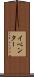 イベンター Scroll