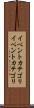 イベントカテゴリ Scroll