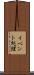 イベント処理 Scroll