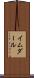 イムダール Scroll