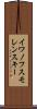 イワノフスモレンスキー Scroll