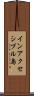 インアクセシブル島 Scroll
