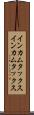 インカムタックス Scroll