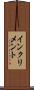 インクリメント Scroll