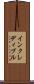 インクレディブル Scroll