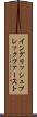 イングリッシュ・ブレックファースト Scroll