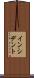 インシデント Scroll