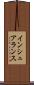 インシュアランス Scroll