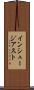 インシュージアスト Scroll