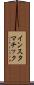 インスタマチック Scroll