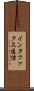 インタファクス通信 Scroll