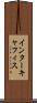 インターキャフィス Scroll