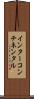 インターコンチネンタル Scroll