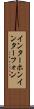 インターホン Scroll