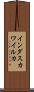 インダスカワイルカ Scroll