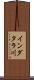 インダタラ川 Scroll