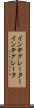 インテグレーター Scroll