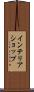 インテリアショップ Scroll