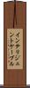インテリジェントケーブル Scroll