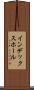 インデックス・ホール Scroll