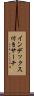 インデックス付きサーチ Scroll