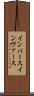 インバース Scroll