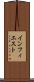 インフィエスト Scroll