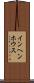 インヘンホウス Scroll