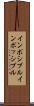 インポシブル Scroll