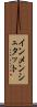 インメンシュタット Scroll