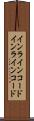 インラインコード Scroll