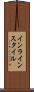 インライン・スタイル Scroll