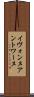 Yvonne Antoine Scroll