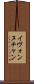 Yvonne Chan Scroll