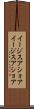イージスアショア Scroll