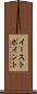 イーストポイント Scroll
