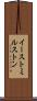 イーストミルストン Scroll