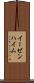 イーゼンハイム Scroll