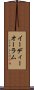 イーディーオーラム Scroll